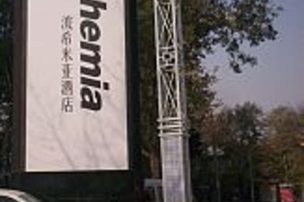 Bohemia (Luoyang)